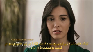 دانلود سریال اسارت Esaret قسمت 142 با زیرنویس فارسی
