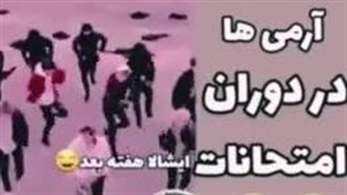 دوران امتحان منم اینجوری بود.خخخخ