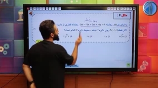 مبحث دایره،ریاضی۱۴۰۱