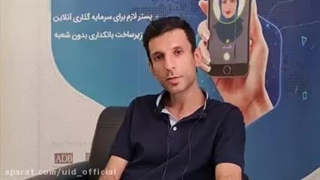 آشنایی با تیم فنی یوآیدی