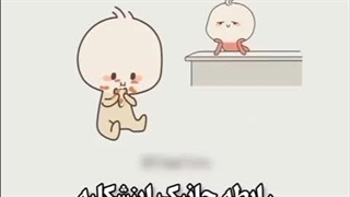 معرفی میکنم چانبک...