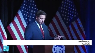 فی تحد لترامب... رون دیسانتیس یعلن ترشحه رسمیا لانتخابات الرئاسة الأمریکیة 2024