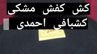 فروش کش کفاشی تبریز