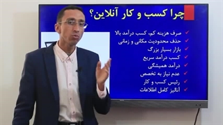 کسب درآمد از فضای مجازی