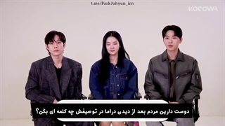 مصاحبه Kocowa با بازیگران نقش اصلی ازدواج ممنوعه با زیرنویس فارسی