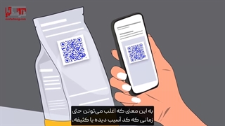 کیو آر کد چیست؟ کاربرد QR Code یا بارکد 2 بعدی در زندگی روزمره
