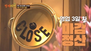 قسمت ۵ برادران‌ رامیون Ramyun Brothers in Japan 2023 + زیرنویس‌فارسی