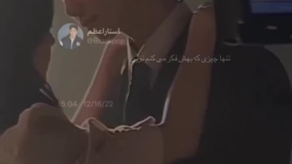 ولی جوری که اینا بهم میان...