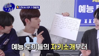 ⋆ پری ویو منتشر شده از برنامه  Amazing Saturday با حضور گروه زیروبیس‌وان " ZeroBaseOne "