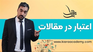 بررسی روایی در پایان نامه