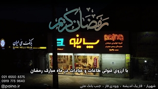 تولیدی میز ناهار خوری