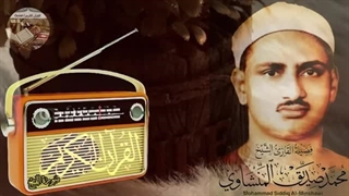 14020407: تلاوت، سیری در سور الفتح و الحجرات از استاد  محمد صدیق المنشاوی