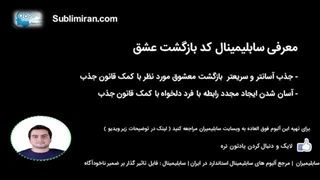 بازگشت عشق از راه دور