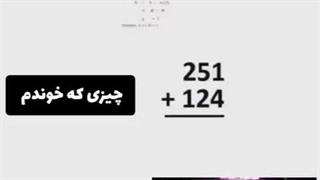 مغز من سر امتحان