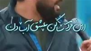 بیعت می کنم همین لحظه همین ساعت