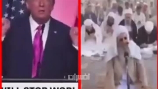 ترامپ سعی می‌کنه ادای عبدالحمید رو در بیاره