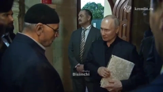 به سینه چسباندن قرآن مجید توسط پوتین رئیس جمهور روسیه