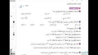 حل تمرین 1 صفحه 104 ریاضی یازدهم تجربی