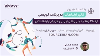 ارتباطات در برنامه نویسی