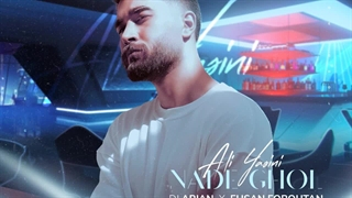 ریمیکس علی یاسینی نده قول (دیجی آرین و احسان فروتن ریمیکس)