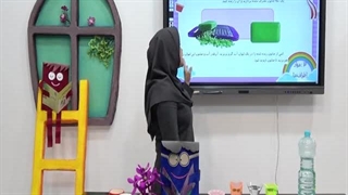 اموزش درس اول علوم سوم ابتدایی|استاد اجازه
