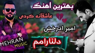 کردی