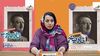 تاریخ جامع خیلی سبز - سایت کتاب کمک آموزشی پابیشا