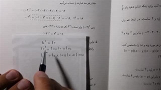 توان و ریشه (بخش دوم) - ریاضی به بیان محمد رضائی