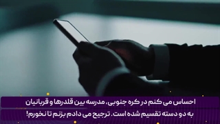 قلدری و زورگویی در کره جنوبی قسمت دوم