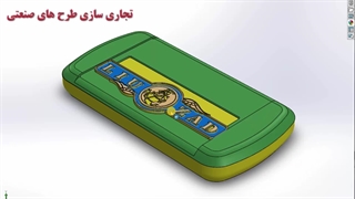 لیوزاد ( نوآورترین شرکت ایران با بیش از چهل اختراع و طرح صنعتی ثبت شده )