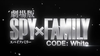 تریلر جدید سینمایی SPY x FAMILY CODE: White Movie  زمان اکران : 1 دی 1402