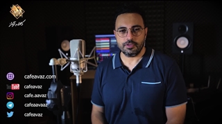 تکنیک خمیازه : معجزه در خواندن نتهای بالا و بم | مهدی هدایی  | کافه آواز