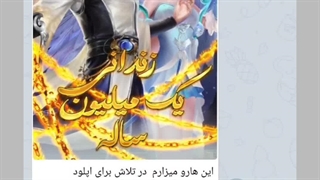 دوست داشتین سری بزنین داخل روبیکا