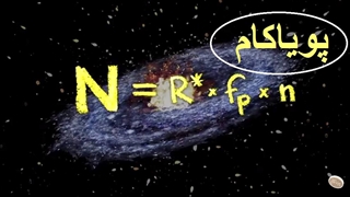 آیا جایی دیگر، حیات وجود دارد؟