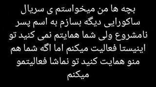 اگه همایتم کنید میسازم