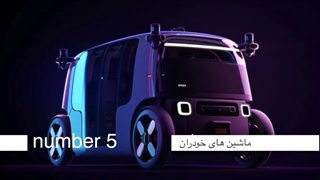 تکنولوژی های پیشرفته ای که آینده انسان ها را تغییر خواهند داد