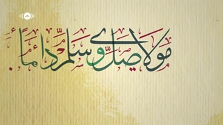 آهنگ زیبای مولای یا صلی و سلم دروصف رسول الله ماهر زین أغنیة عربیة جمیلة Maher Zain   Mawlaya Arabic