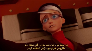 میراکلس فصل 5 قسمت 25 (فینال پارت 1) با زیرنویس فارسی چسبیده