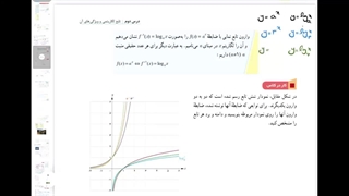 حل کاردرکلاس 1 صفحه 107 ریاضی یازدهم تجربی