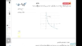 حل کاردرکلاس 2 صفحه 107 ریاضی یازدهم تجربی