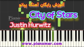 آموزش رایگان آهنگ City of Stars با پیانو + دانلود نت پیانو | پیانومر
