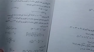 توان و ریشه (بخش سوم) - ریاضی به بیان محمد رضائی