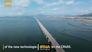 سریع ترین قطار جهان