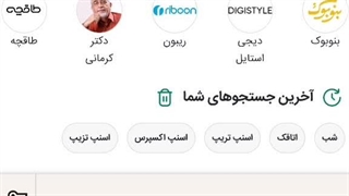 آموزش استفاده از کد تخفیف آی اپس