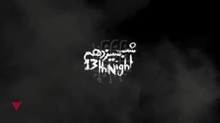 تیزر اتاق فرار جذاب شب سیزدهم از مجموعه اسکیپ روم