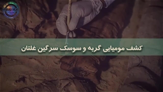 چیزی که دانشمندان در این مکان پیدا کردند همه رو شکه کرد