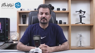 منوی فلاش اکسترنال در دوربین | نورنگار