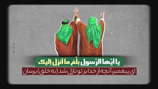 دوستم داشته باش یا ازم پیروی کن؟