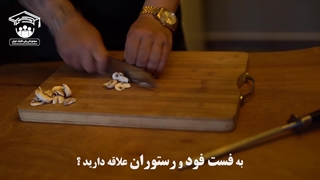 پکیج تخصصی فست فود