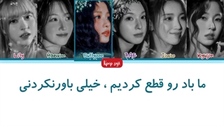 لیریک فارسی Roller Coaster از nmixx ( انمکیس) + کد رنگی